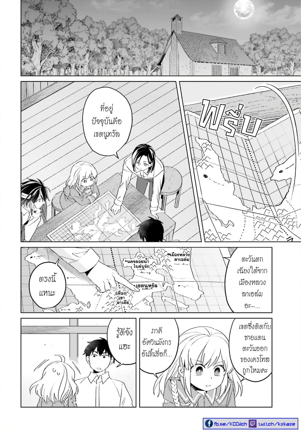 Yarinaoshi Reijou ha Ryuu-mikado Heika wo Kouryakuchuu page 15