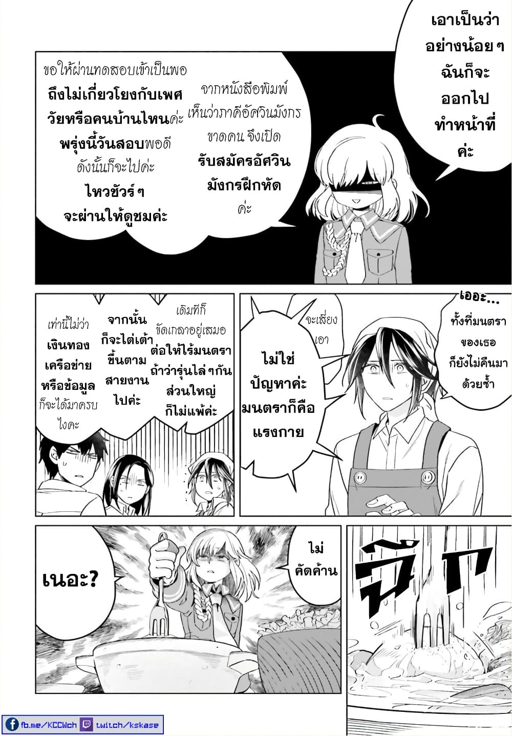 Yarinaoshi Reijou ha Ryuu-mikado Heika wo Kouryakuchuu page 27