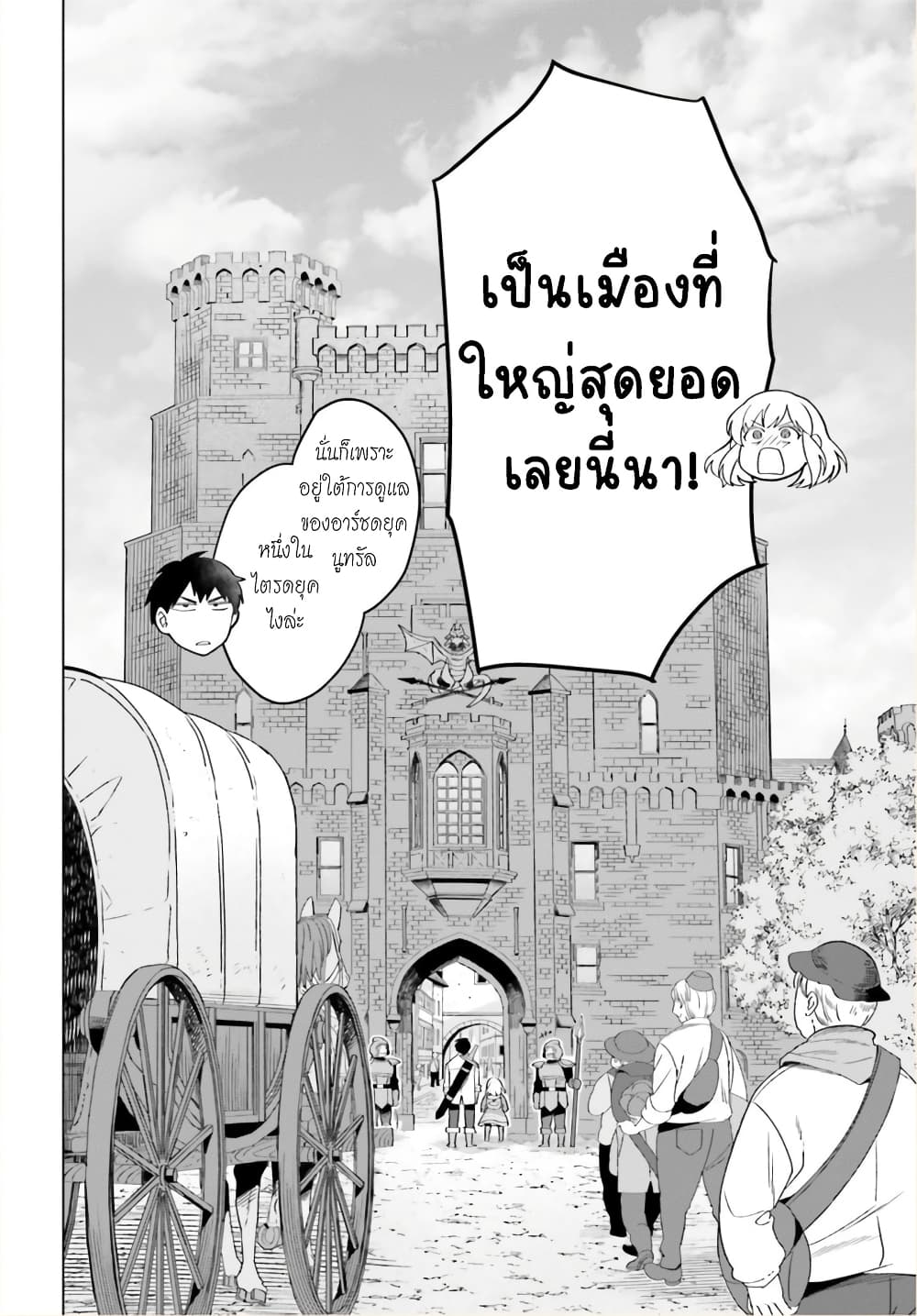 Yarinaoshi Reijou ha Ryuu-mikado Heika wo Kouryakuchuu page 3