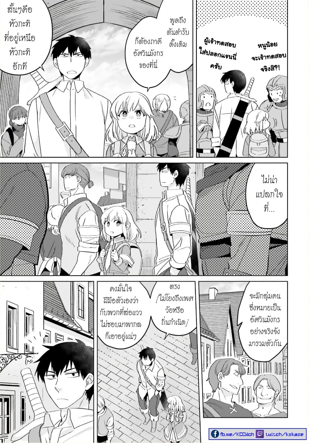 Yarinaoshi Reijou ha Ryuu-mikado Heika wo Kouryakuchuu page 4