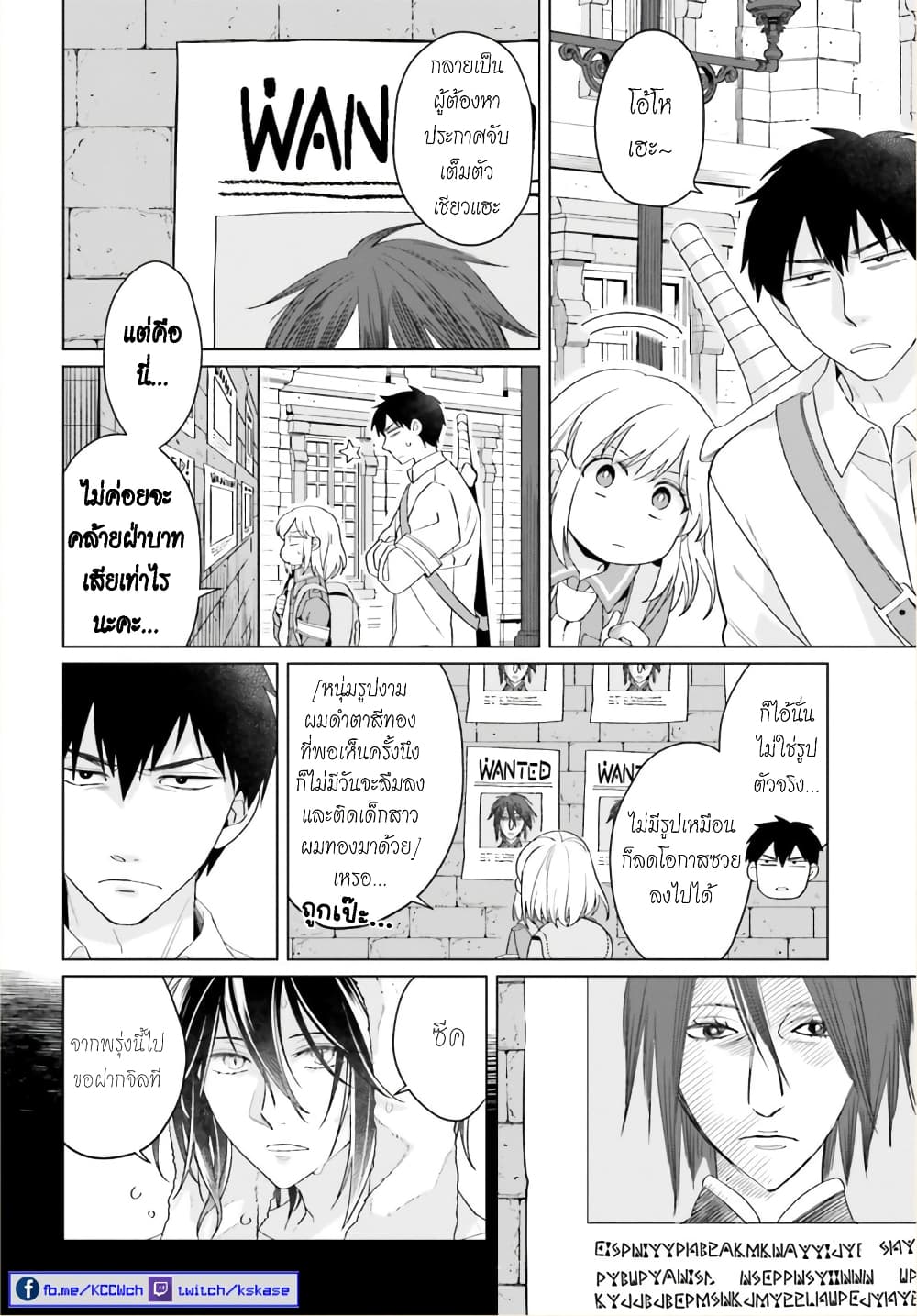 Yarinaoshi Reijou ha Ryuu-mikado Heika wo Kouryakuchuu page 5
