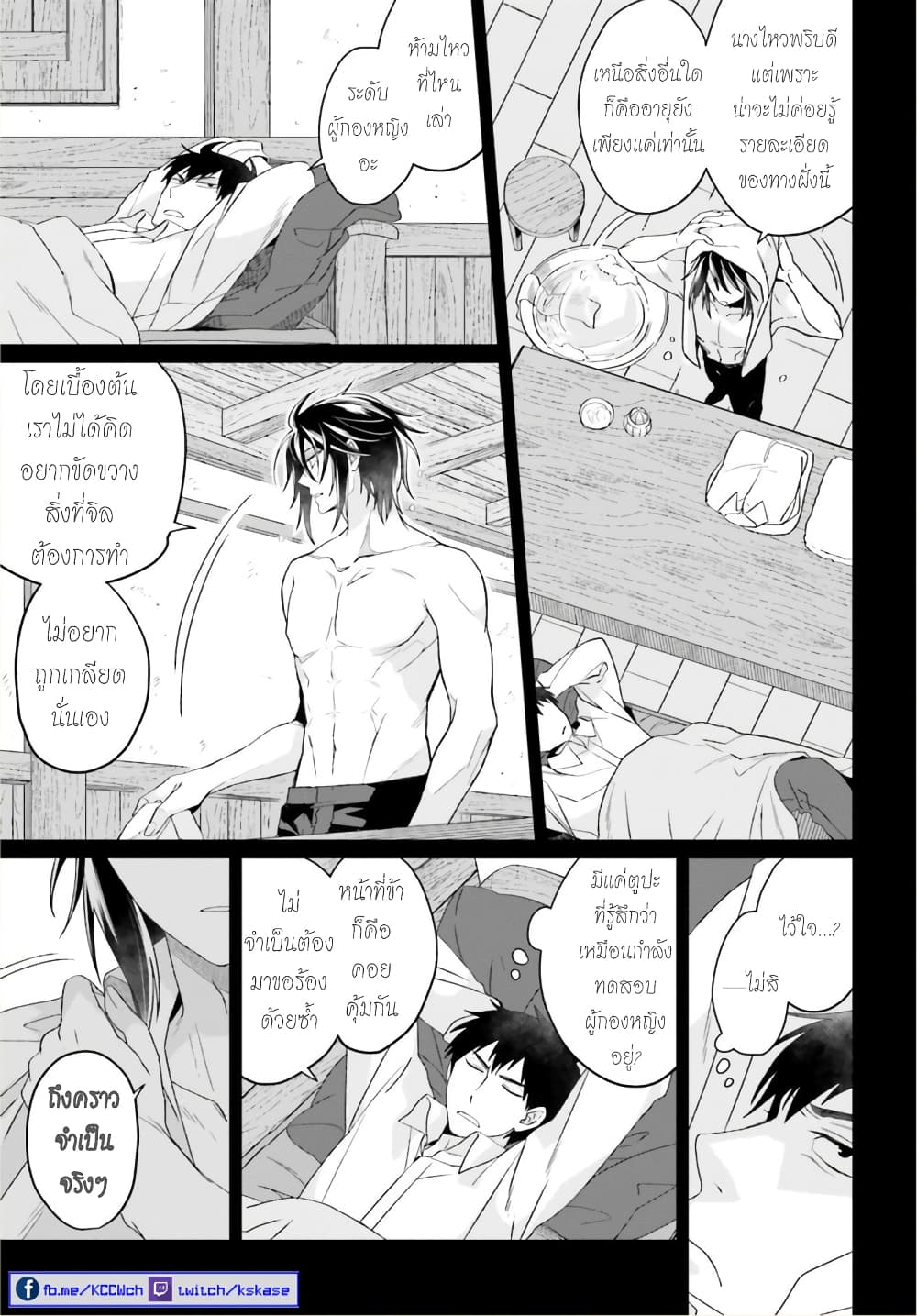 Yarinaoshi Reijou ha Ryuu-mikado Heika wo Kouryakuchuu page 6