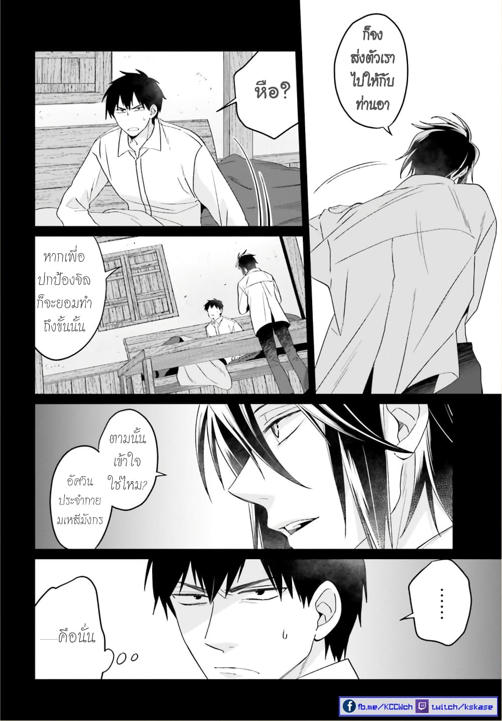 Yarinaoshi Reijou ha Ryuu-mikado Heika wo Kouryakuchuu page 7