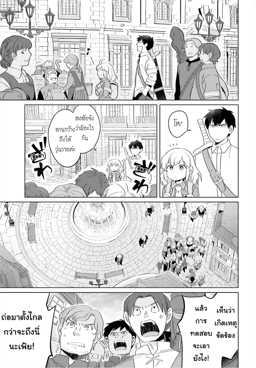 Yarinaoshi Reijou ha Ryuu-mikado Heika wo Kouryakuchuu page 10