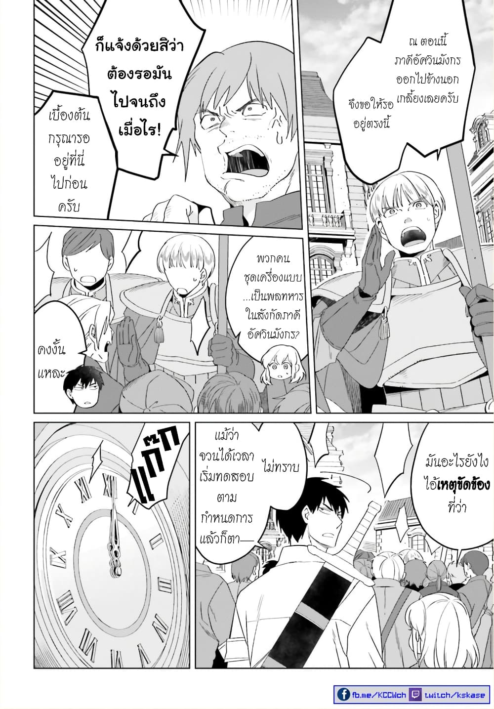 Yarinaoshi Reijou ha Ryuu-mikado Heika wo Kouryakuchuu page 11