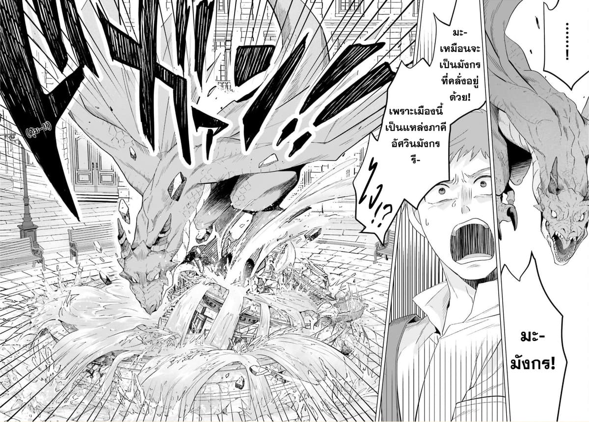 Yarinaoshi Reijou ha Ryuu-mikado Heika wo Kouryakuchuu page 13