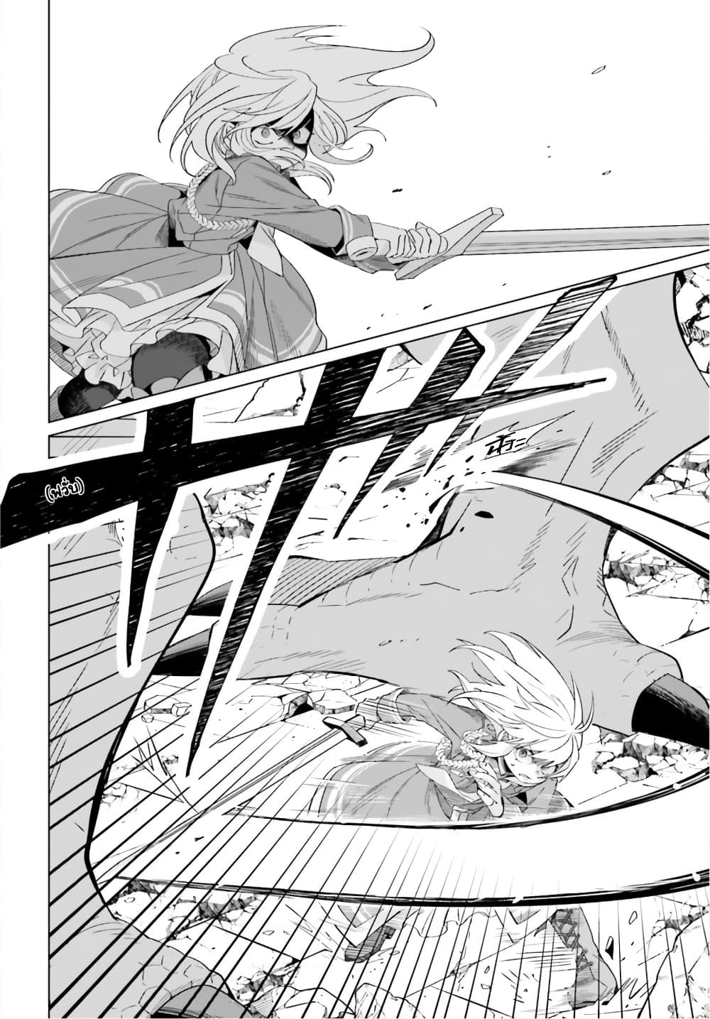Yarinaoshi Reijou ha Ryuu-mikado Heika wo Kouryakuchuu page 18