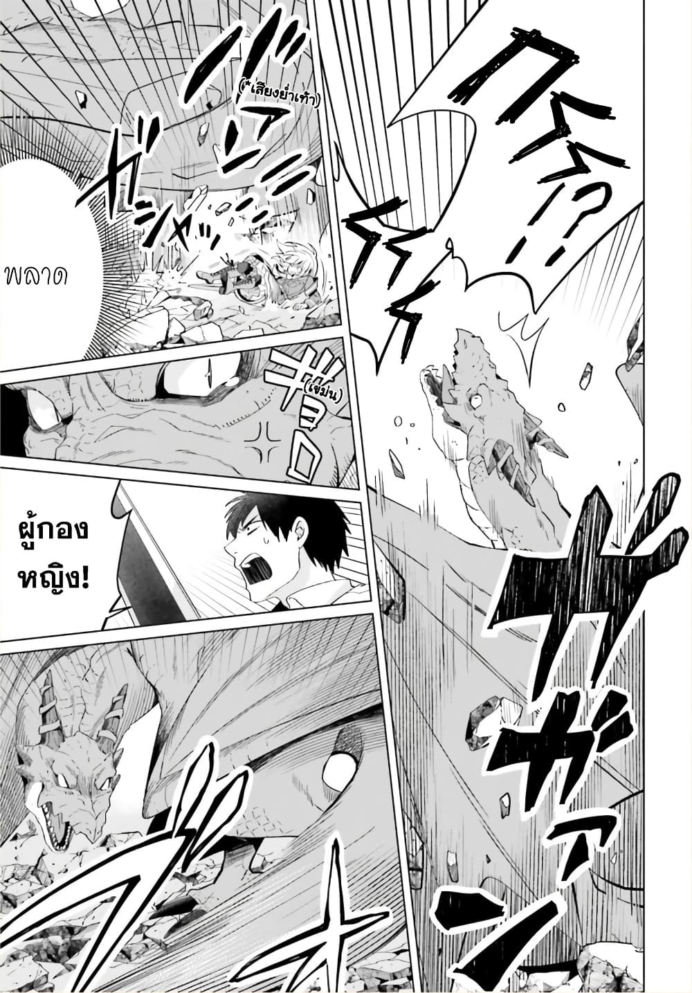 Yarinaoshi Reijou ha Ryuu-mikado Heika wo Kouryakuchuu page 19