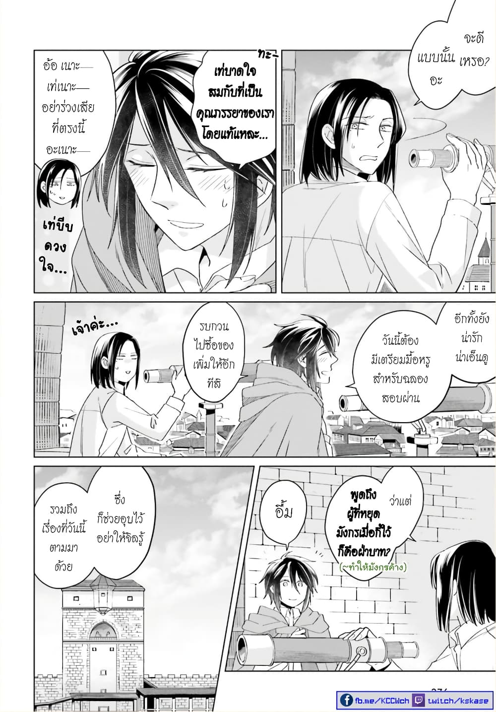 Yarinaoshi Reijou ha Ryuu-mikado Heika wo Kouryakuchuu page 28