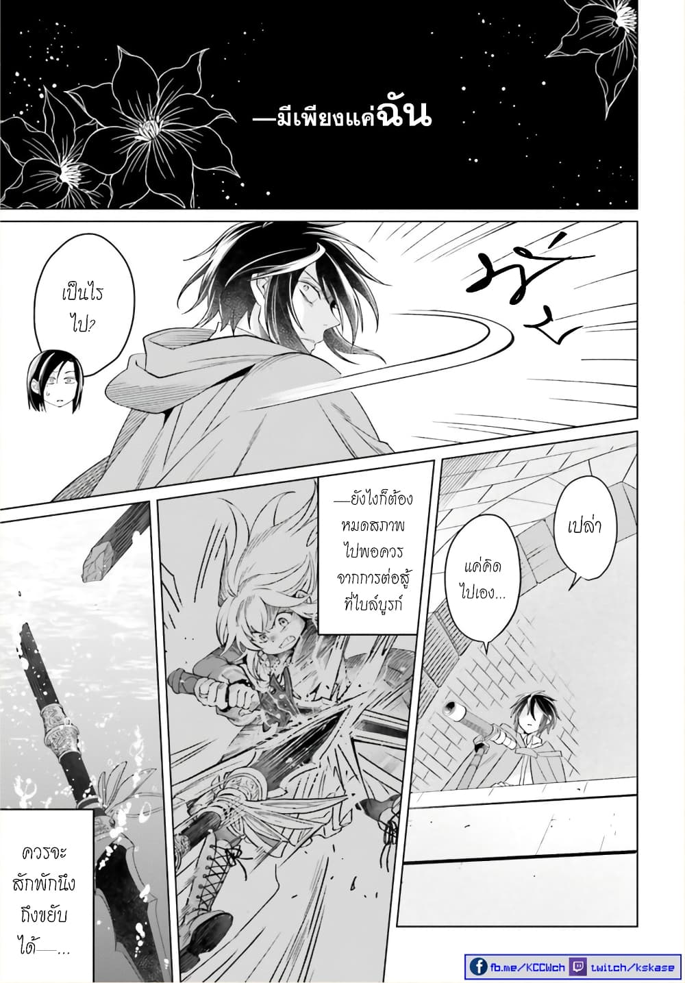 Yarinaoshi Reijou ha Ryuu-mikado Heika wo Kouryakuchuu page 33