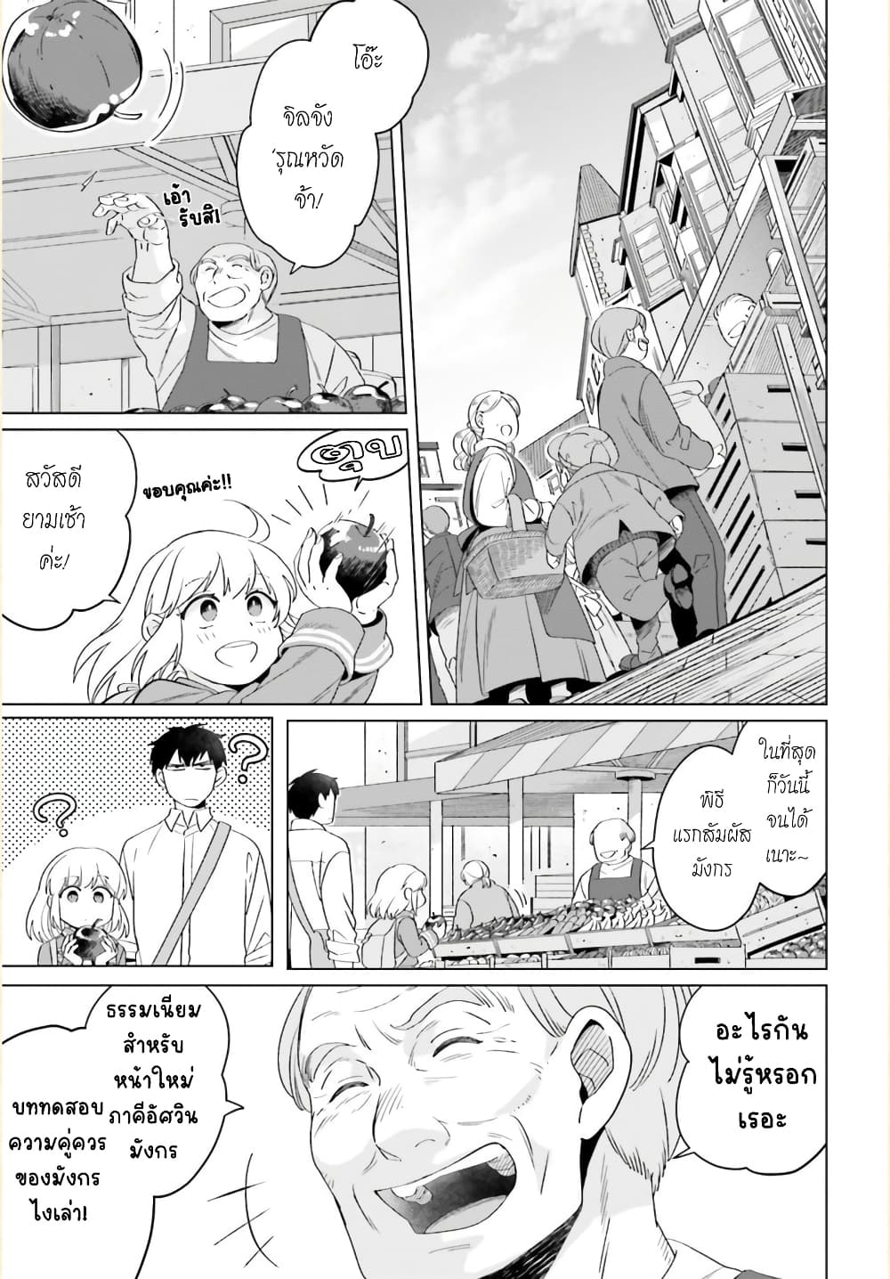 Yarinaoshi Reijou ha Ryuu-mikado Heika wo Kouryakuchuu page 6