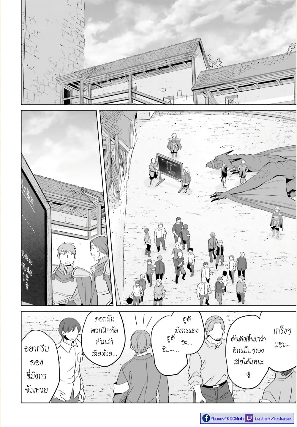 Yarinaoshi Reijou ha Ryuu-mikado Heika wo Kouryakuchuu page 7