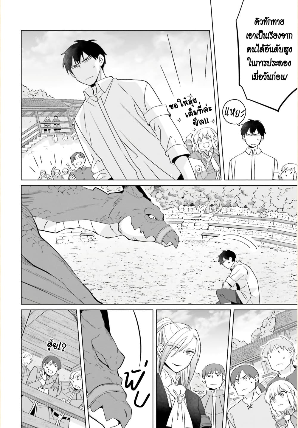 Yarinaoshi Reijou ha Ryuu-mikado Heika wo Kouryakuchuu page 15