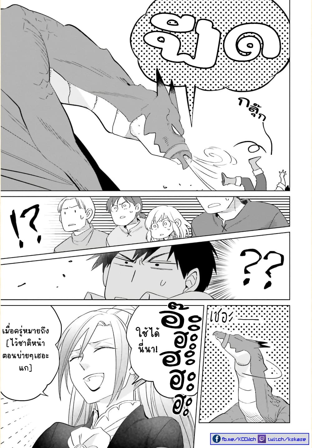 Yarinaoshi Reijou ha Ryuu-mikado Heika wo Kouryakuchuu page 16