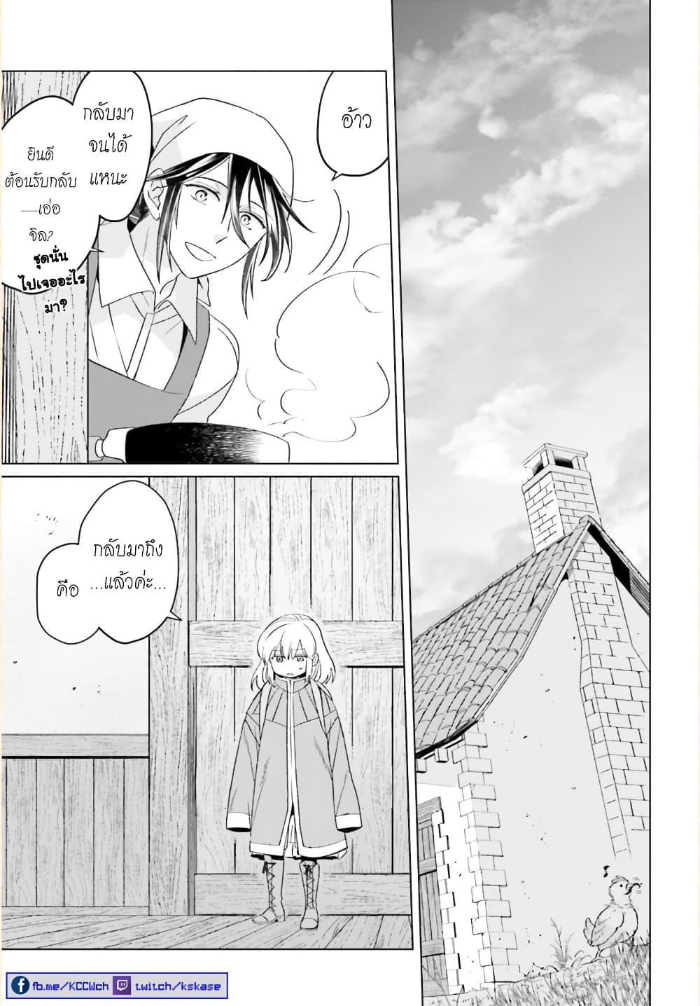 Yarinaoshi Reijou ha Ryuu-mikado Heika wo Kouryakuchuu page 22