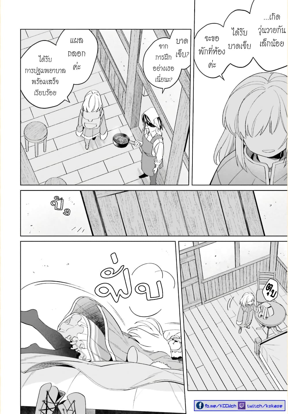 Yarinaoshi Reijou ha Ryuu-mikado Heika wo Kouryakuchuu page 23