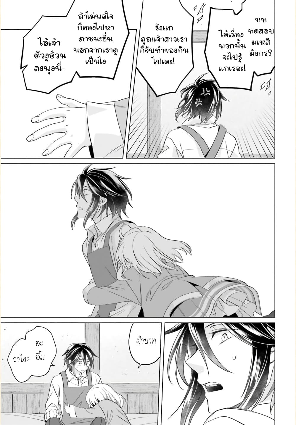 Yarinaoshi Reijou ha Ryuu-mikado Heika wo Kouryakuchuu page 30