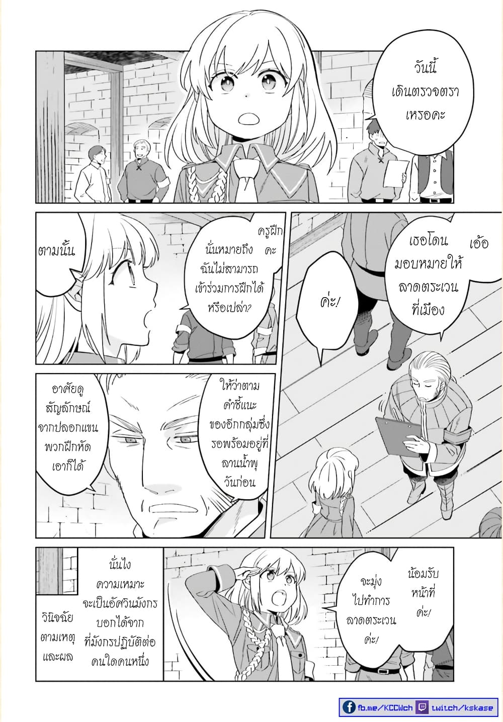 Yarinaoshi Reijou ha Ryuu-mikado Heika wo Kouryakuchuu page 37