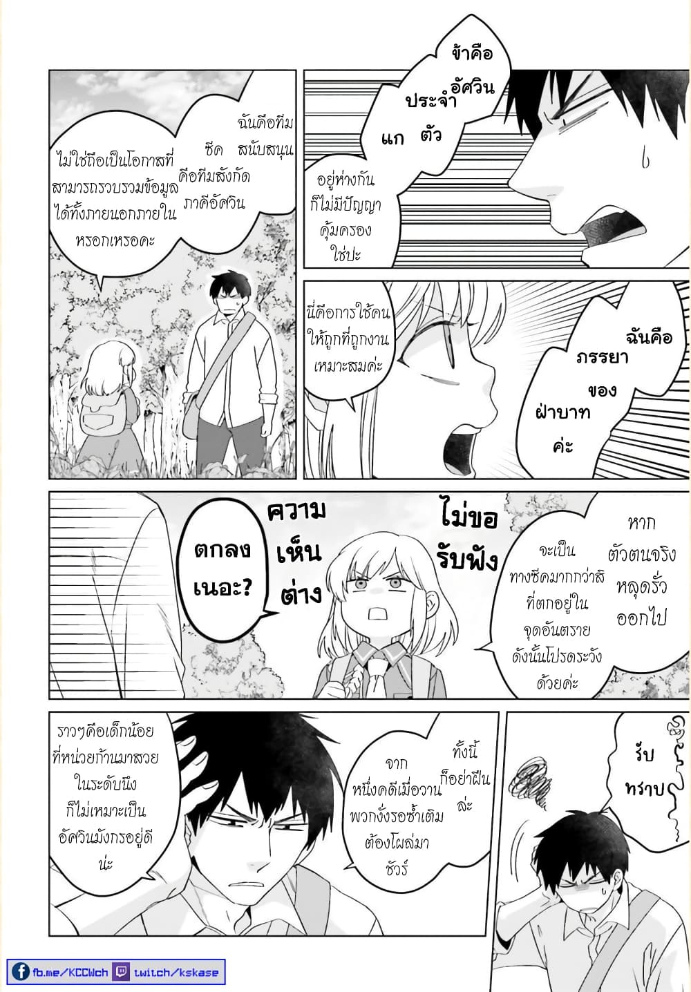 Yarinaoshi Reijou ha Ryuu-mikado Heika wo Kouryakuchuu page 39