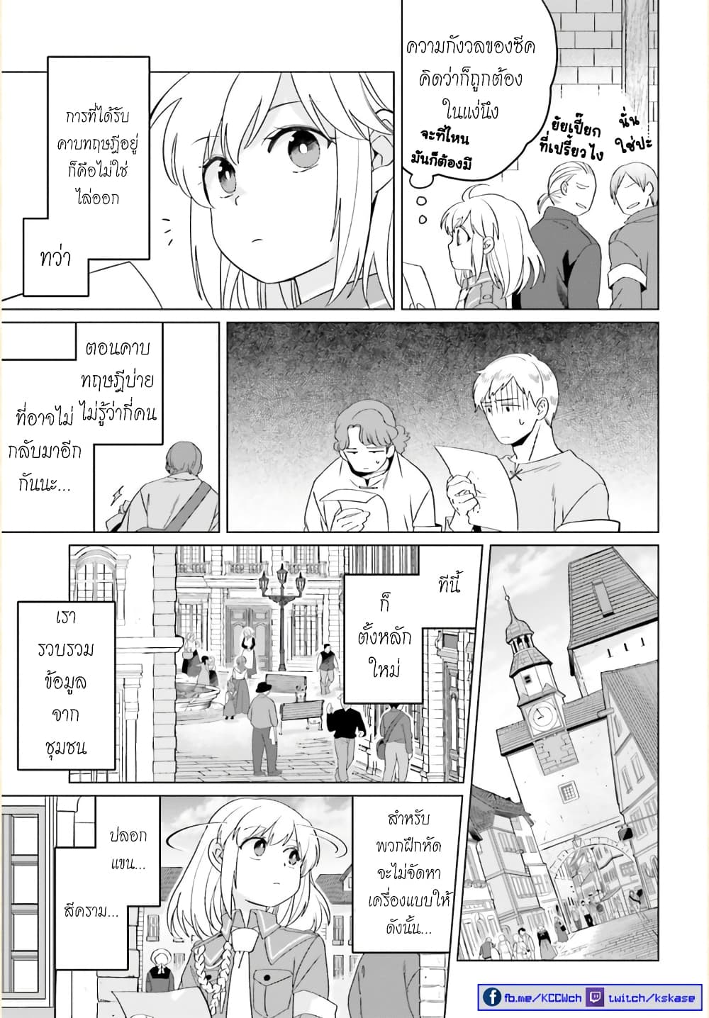 Yarinaoshi Reijou ha Ryuu-mikado Heika wo Kouryakuchuu page 40