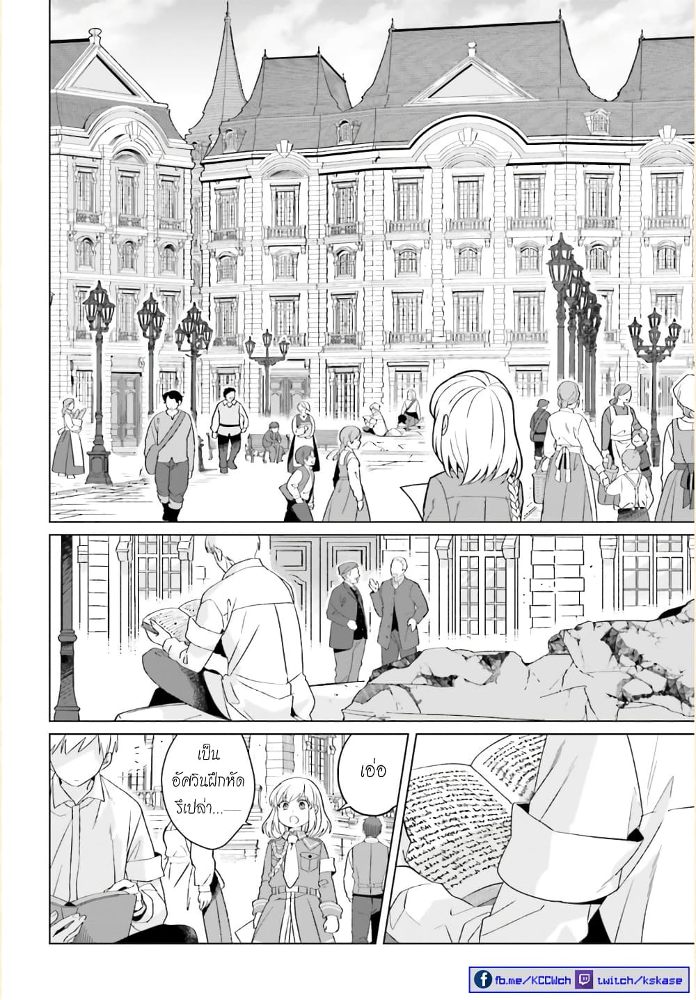 Yarinaoshi Reijou ha Ryuu-mikado Heika wo Kouryakuchuu page 41
