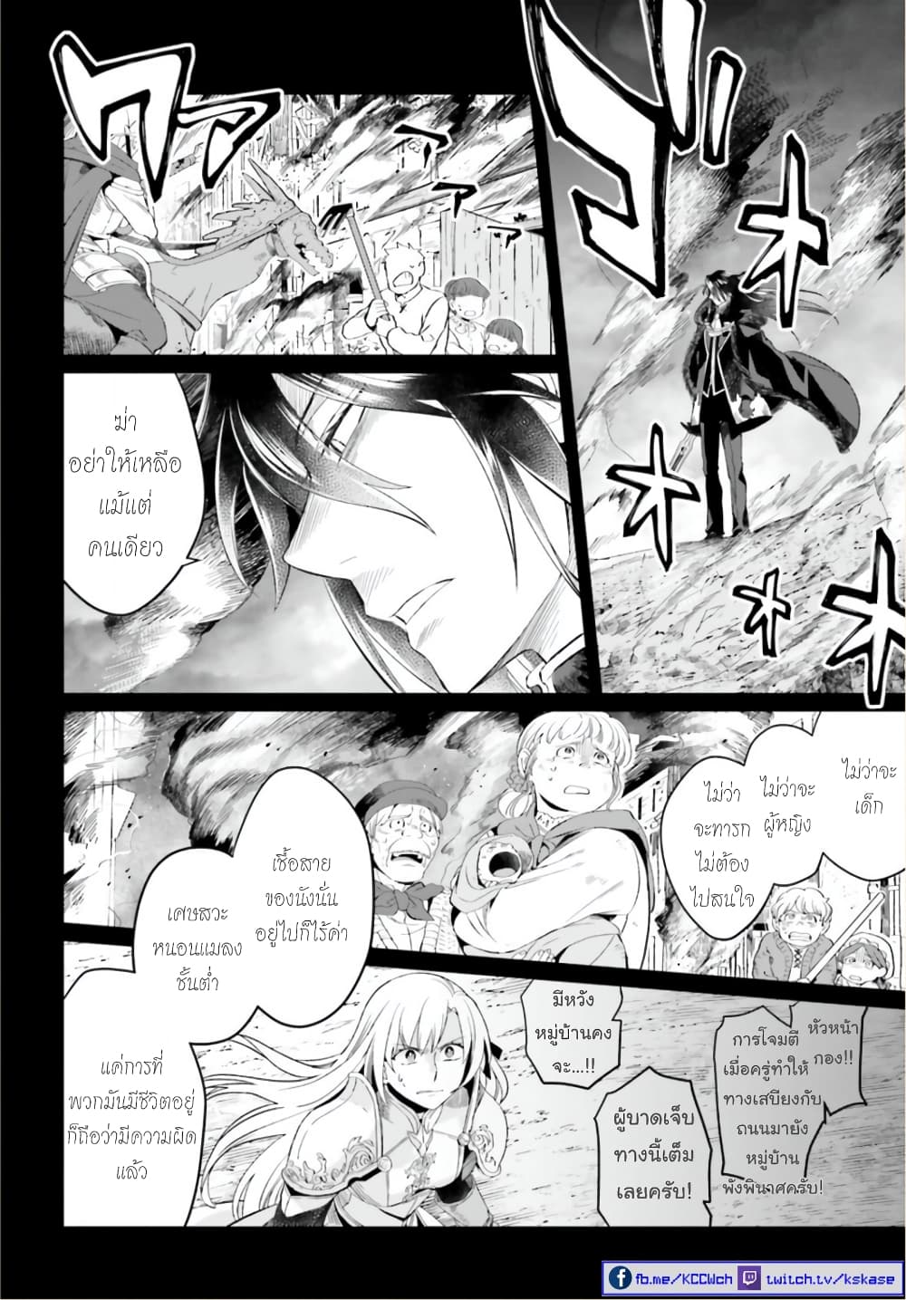 Yarinaoshi Reijou ha Ryuu-mikado Heika wo Kouryakuchuu page 4