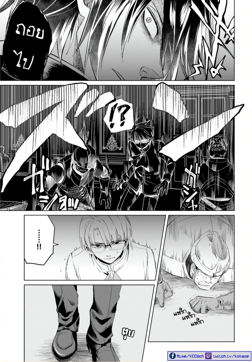 Yarinaoshi Reijou ha Ryuu-mikado Heika wo Kouryakuchuu page 17