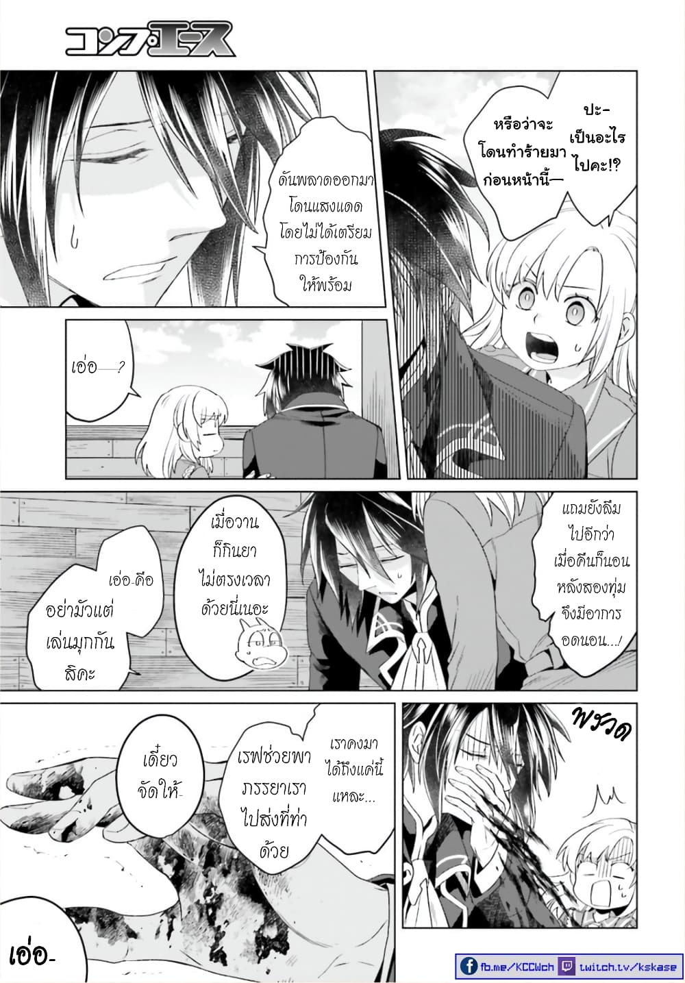 Yarinaoshi Reijou ha Ryuu-mikado Heika wo Kouryakuchuu page 45