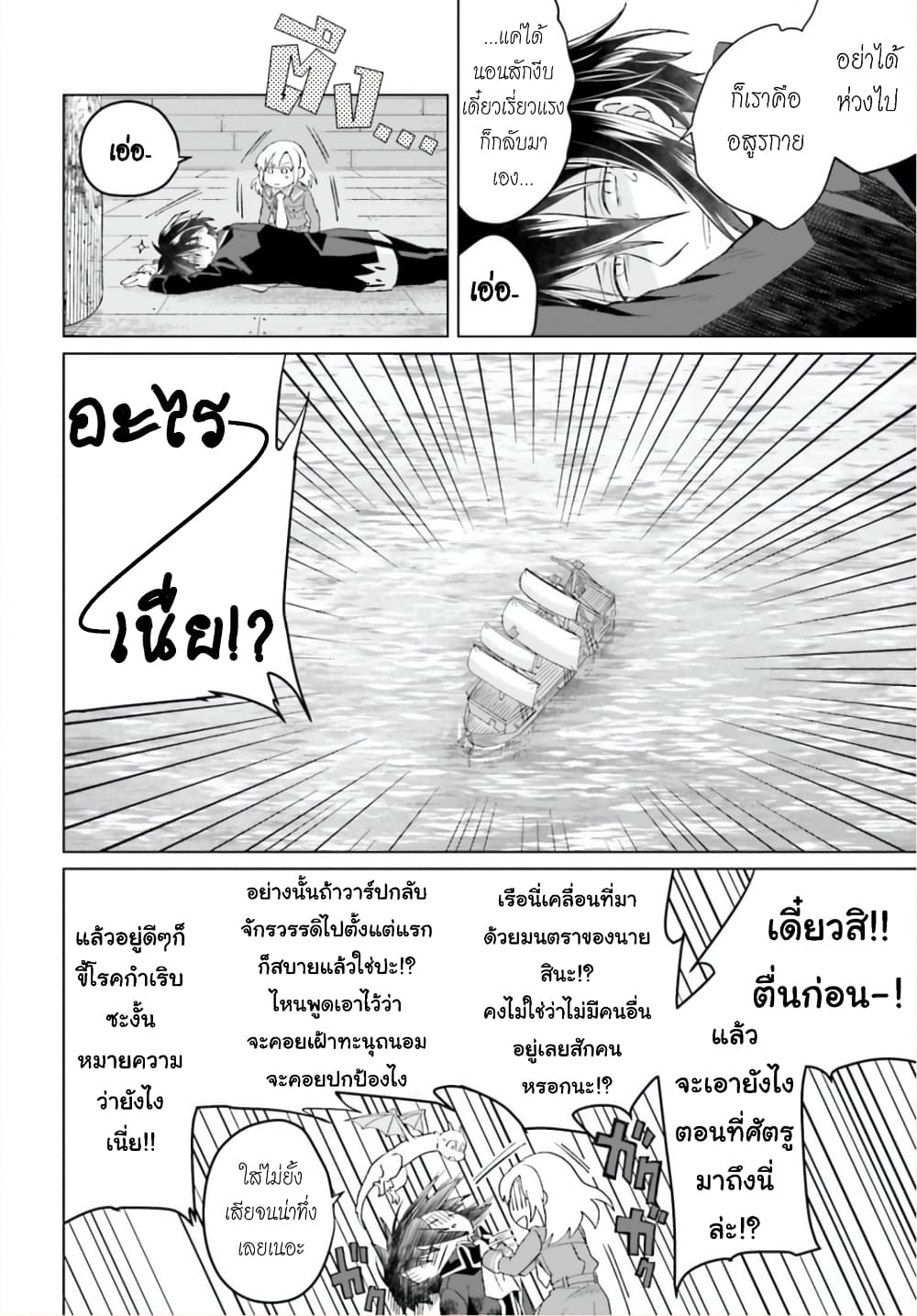 Yarinaoshi Reijou ha Ryuu-mikado Heika wo Kouryakuchuu page 46