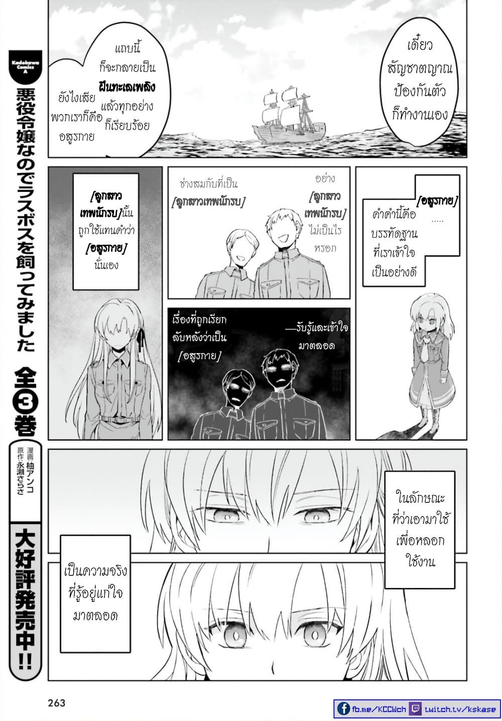 Yarinaoshi Reijou ha Ryuu-mikado Heika wo Kouryakuchuu page 49