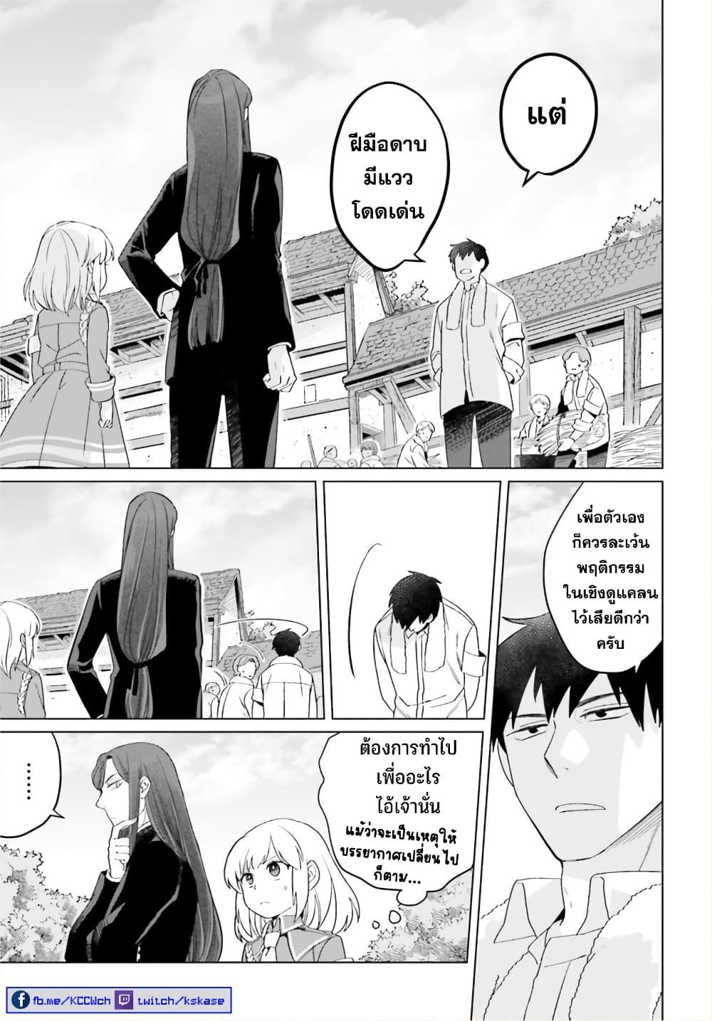 Yarinaoshi Reijou ha Ryuu-mikado Heika wo Kouryakuchuu page 28