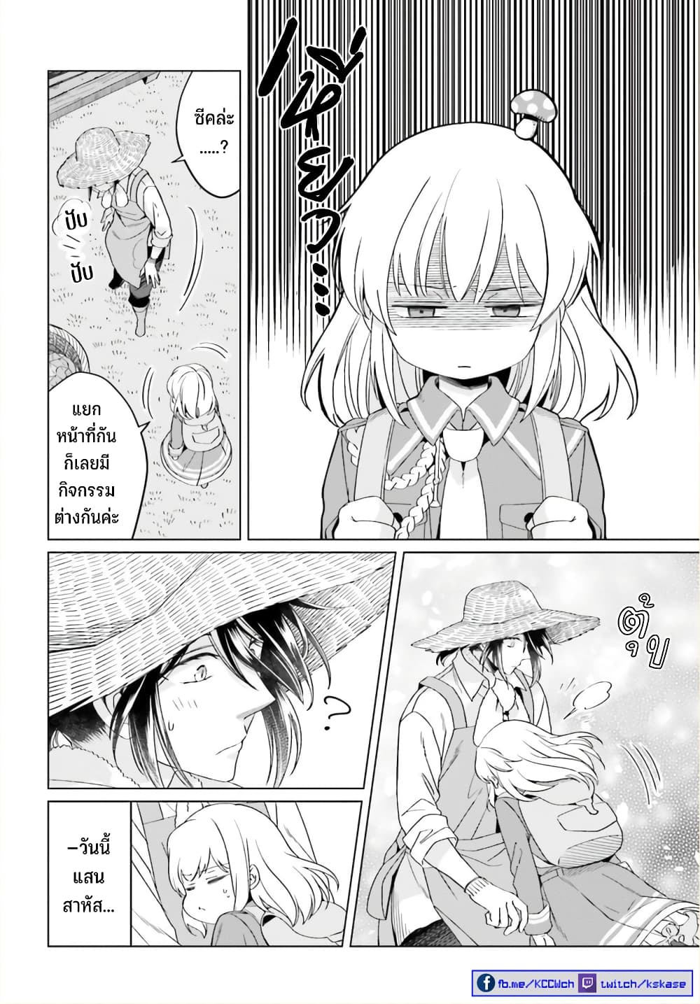 Yarinaoshi Reijou ha Ryuu-mikado Heika wo Kouryakuchuu page 3