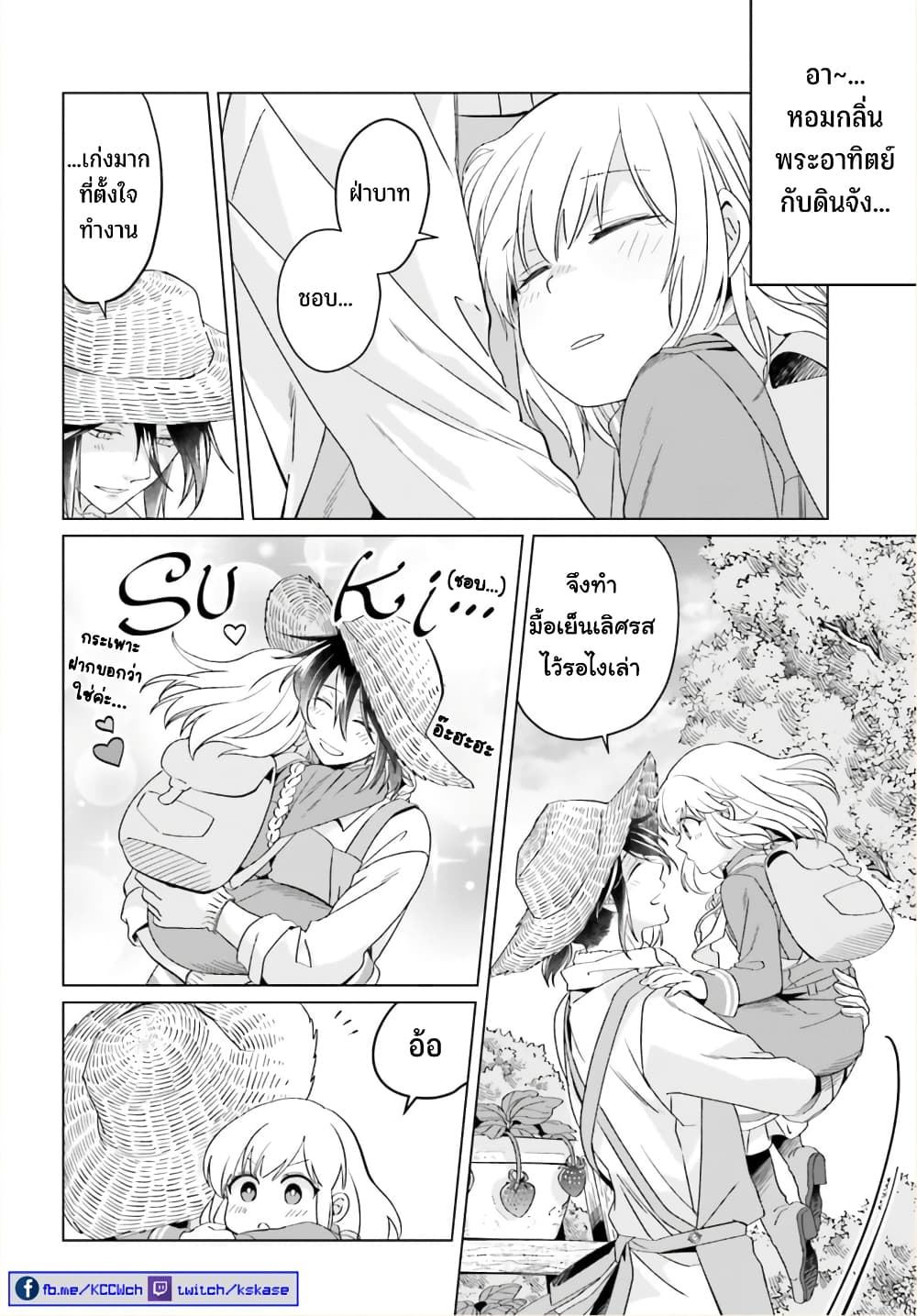 Yarinaoshi Reijou ha Ryuu-mikado Heika wo Kouryakuchuu page 5