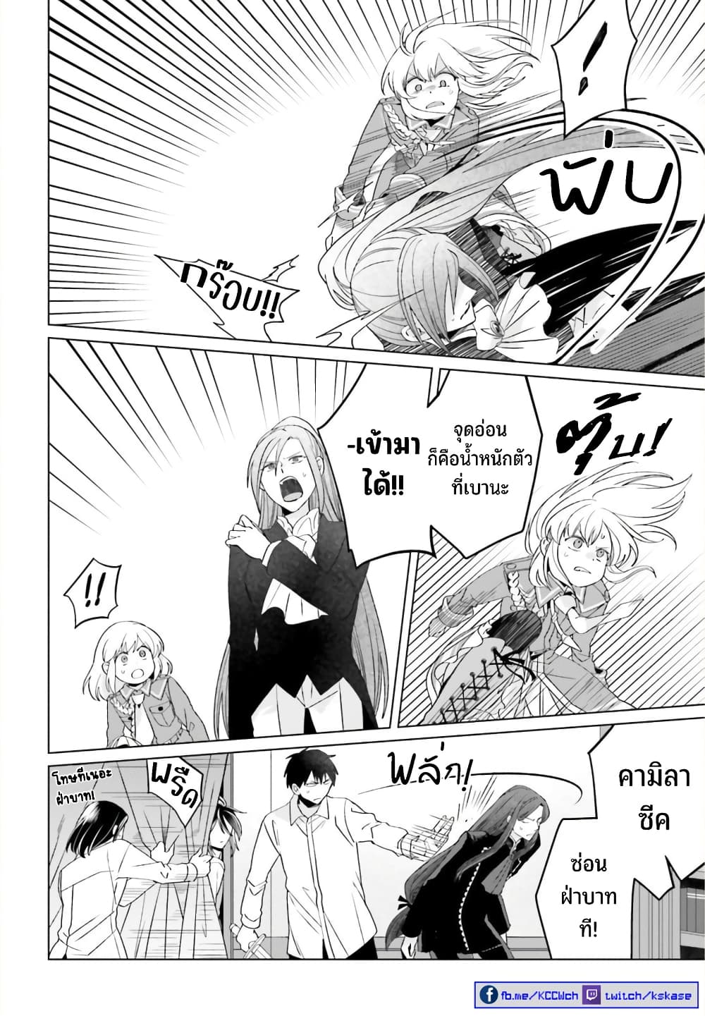 Yarinaoshi Reijou ha Ryuu-mikado Heika wo Kouryakuchuu page 33