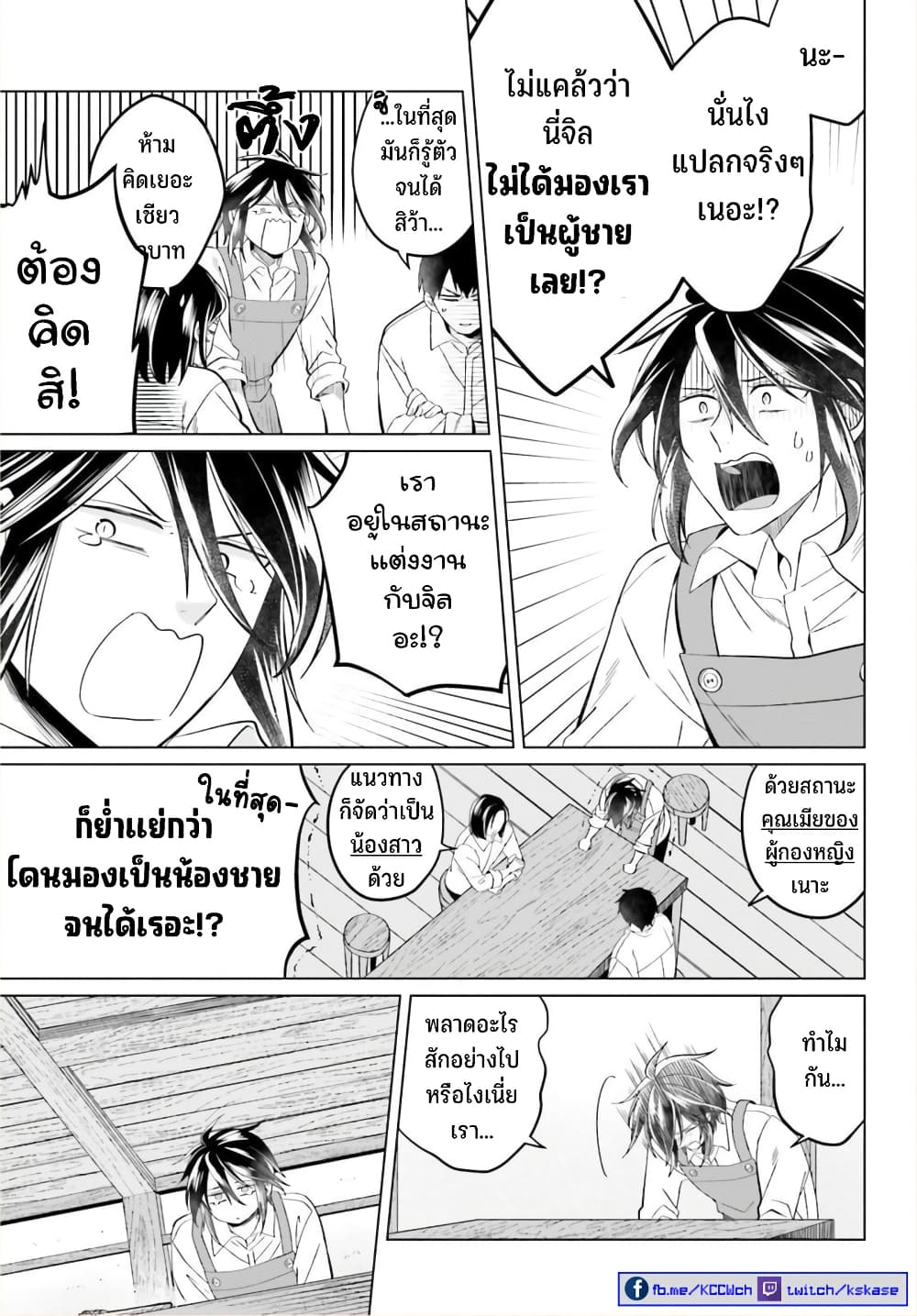 Yarinaoshi Reijou ha Ryuu-mikado Heika wo Kouryakuchuu page 6