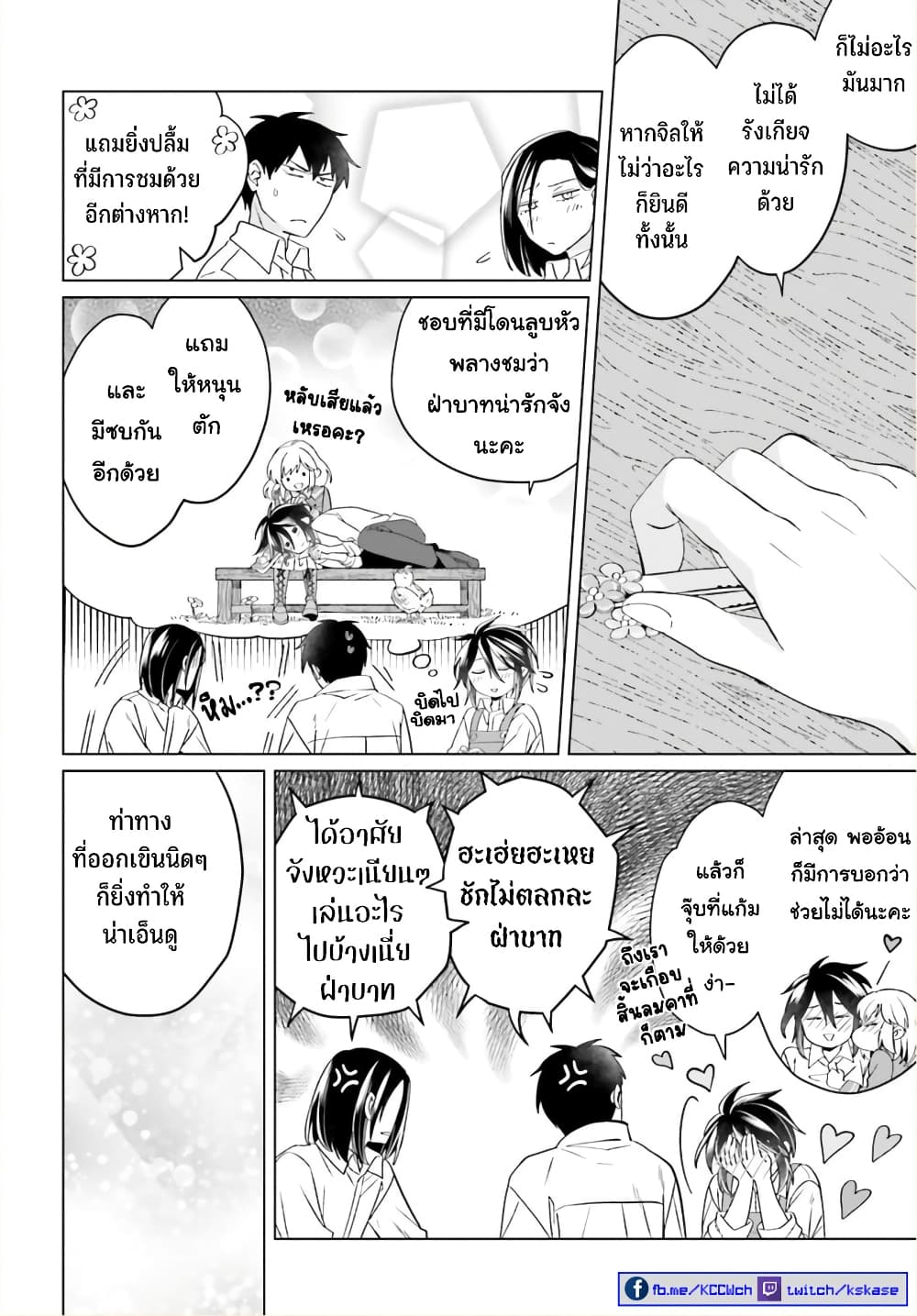 Yarinaoshi Reijou ha Ryuu-mikado Heika wo Kouryakuchuu page 7