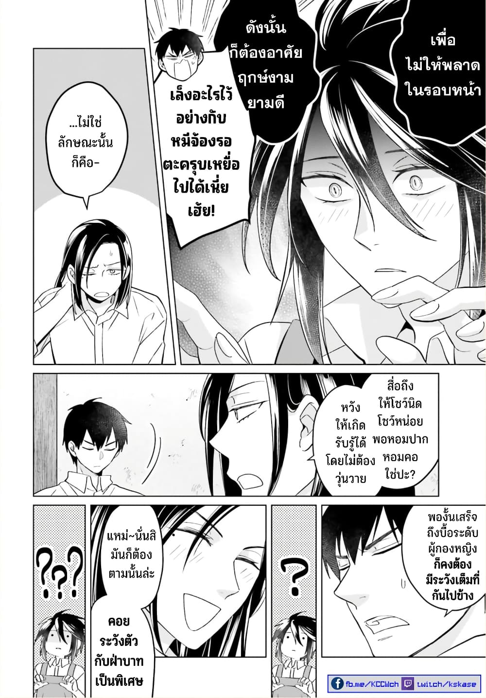 Yarinaoshi Reijou ha Ryuu-mikado Heika wo Kouryakuchuu page 11