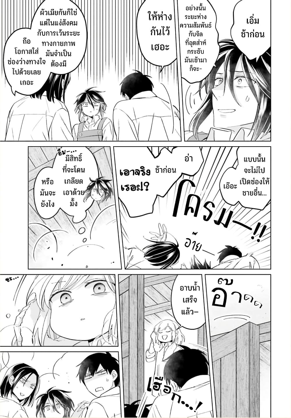 Yarinaoshi Reijou ha Ryuu-mikado Heika wo Kouryakuchuu page 12