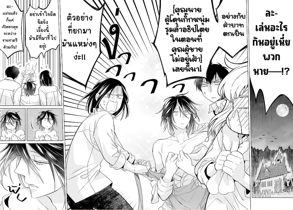 Yarinaoshi Reijou ha Ryuu-mikado Heika wo Kouryakuchuu page 13