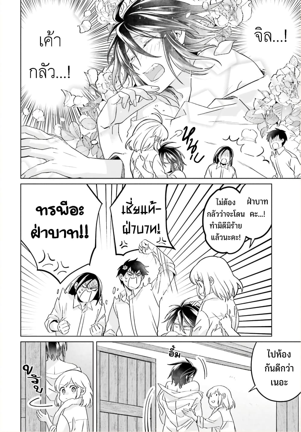 Yarinaoshi Reijou ha Ryuu-mikado Heika wo Kouryakuchuu page 14