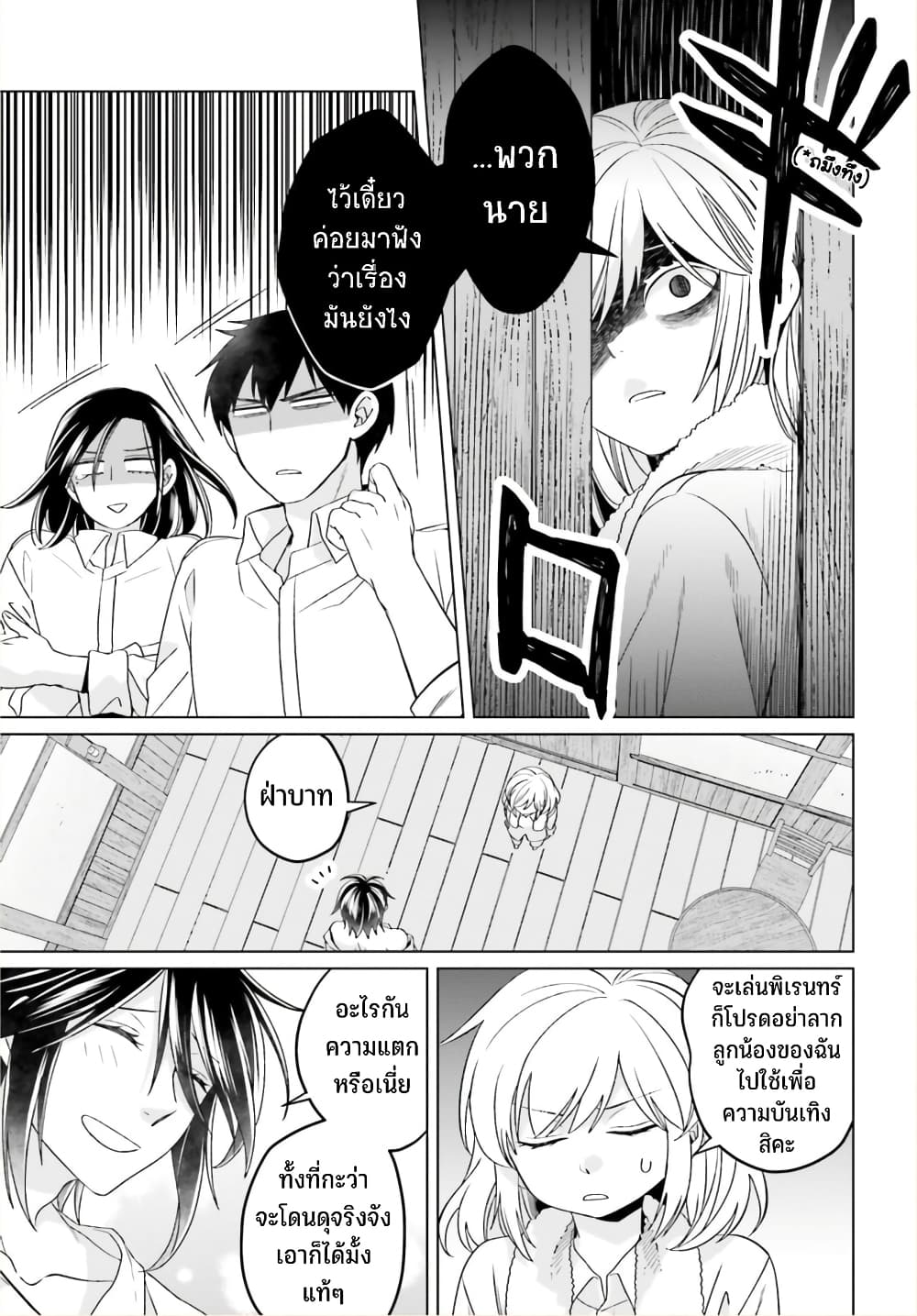 Yarinaoshi Reijou ha Ryuu-mikado Heika wo Kouryakuchuu page 15