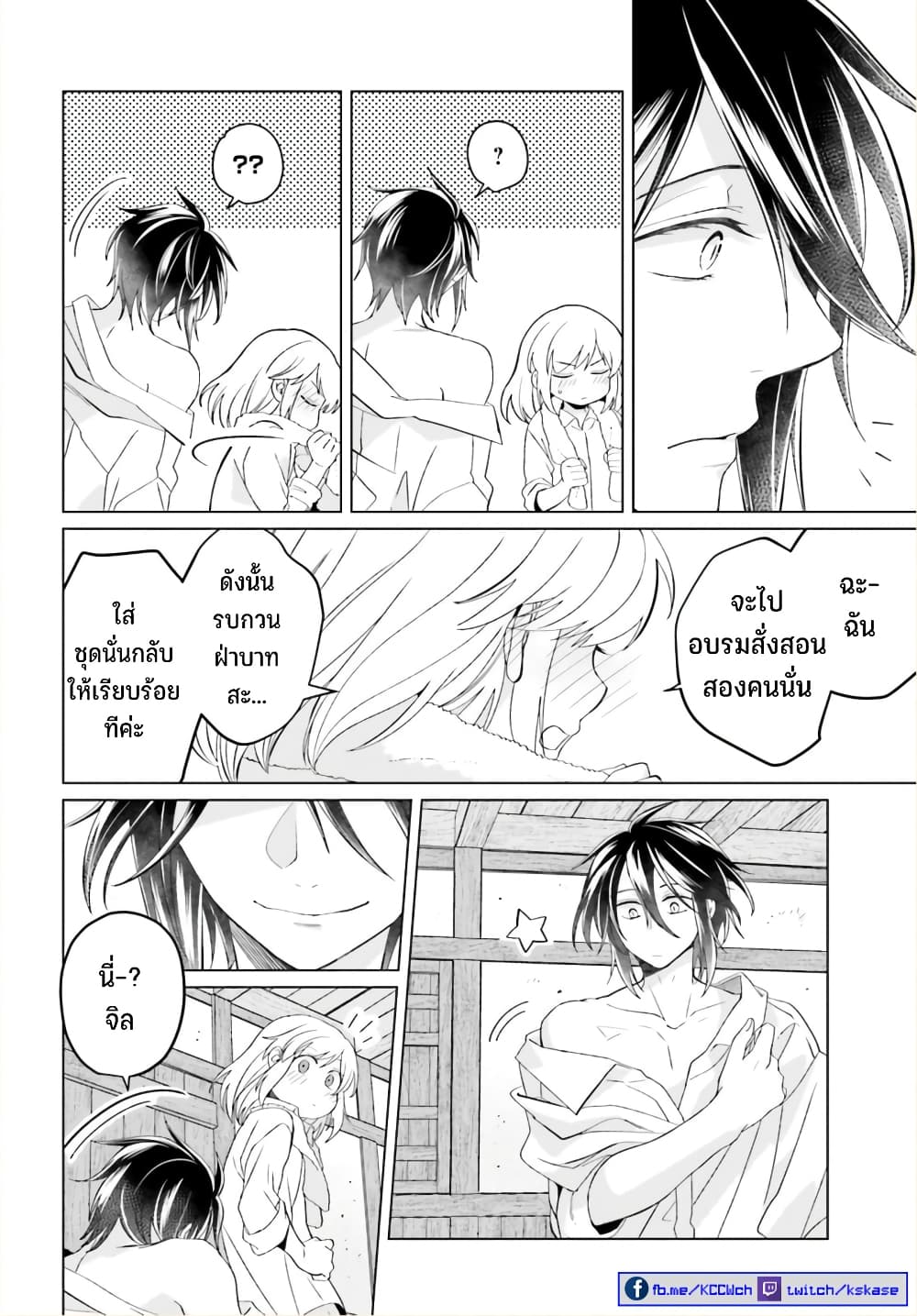Yarinaoshi Reijou ha Ryuu-mikado Heika wo Kouryakuchuu page 16