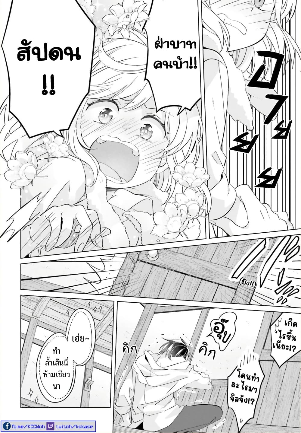 Yarinaoshi Reijou ha Ryuu-mikado Heika wo Kouryakuchuu page 18