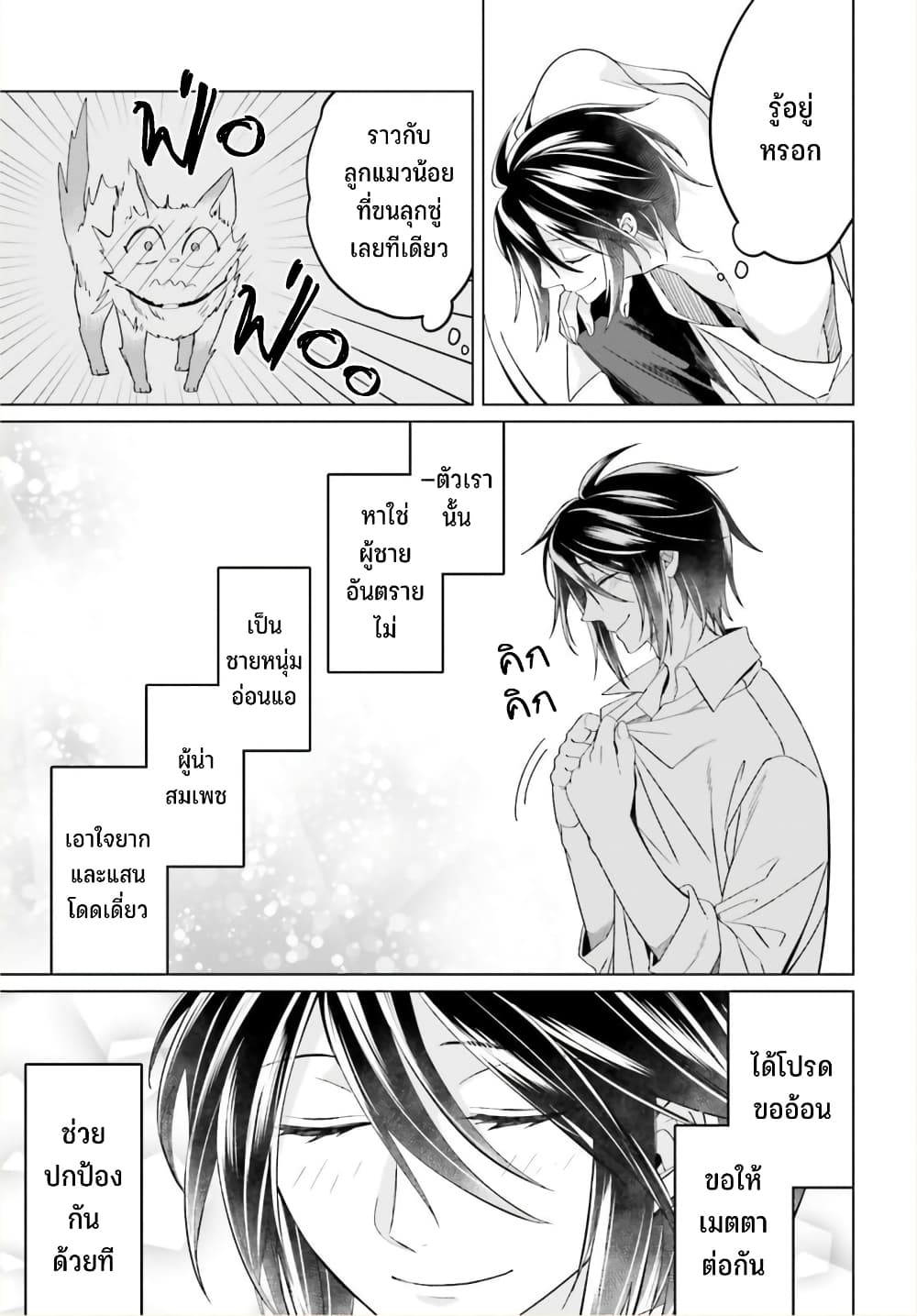 Yarinaoshi Reijou ha Ryuu-mikado Heika wo Kouryakuchuu page 19