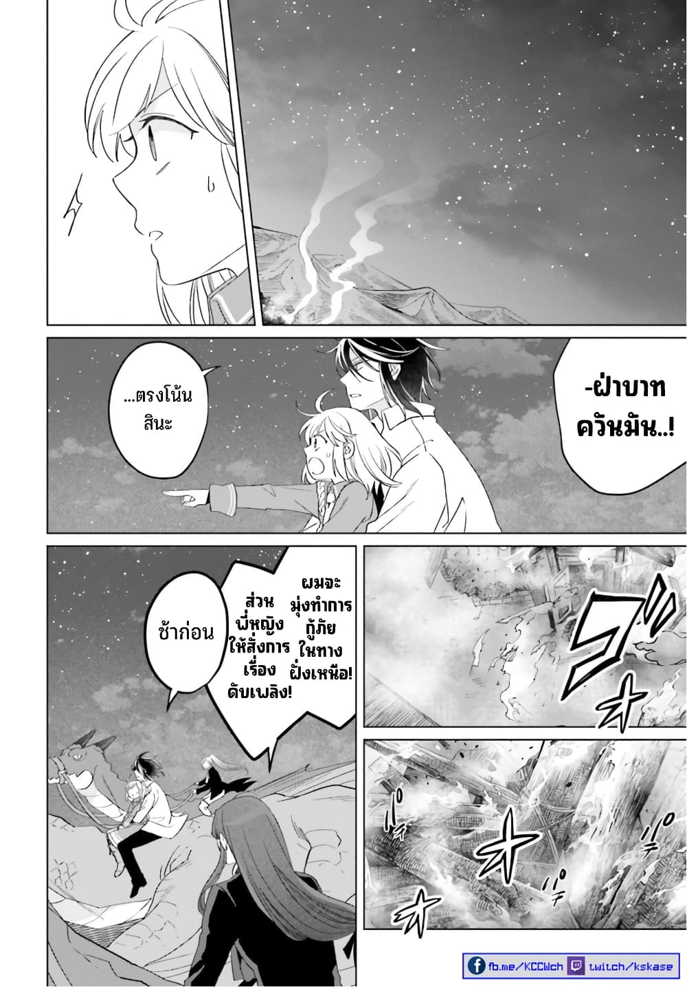 Yarinaoshi Reijou ha Ryuu-mikado Heika wo Kouryakuchuu page 11