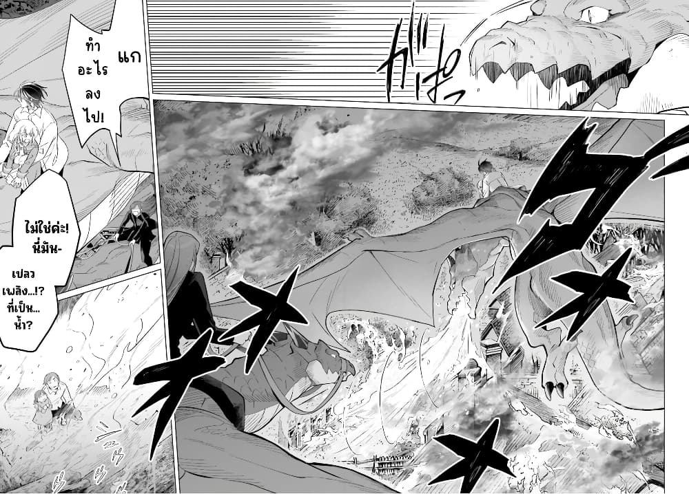 Yarinaoshi Reijou ha Ryuu-mikado Heika wo Kouryakuchuu page 13