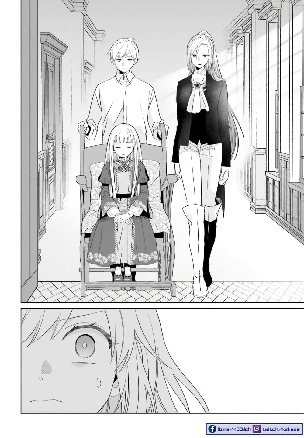 Yarinaoshi Reijou ha Ryuu-mikado Heika wo Kouryakuchuu page 8