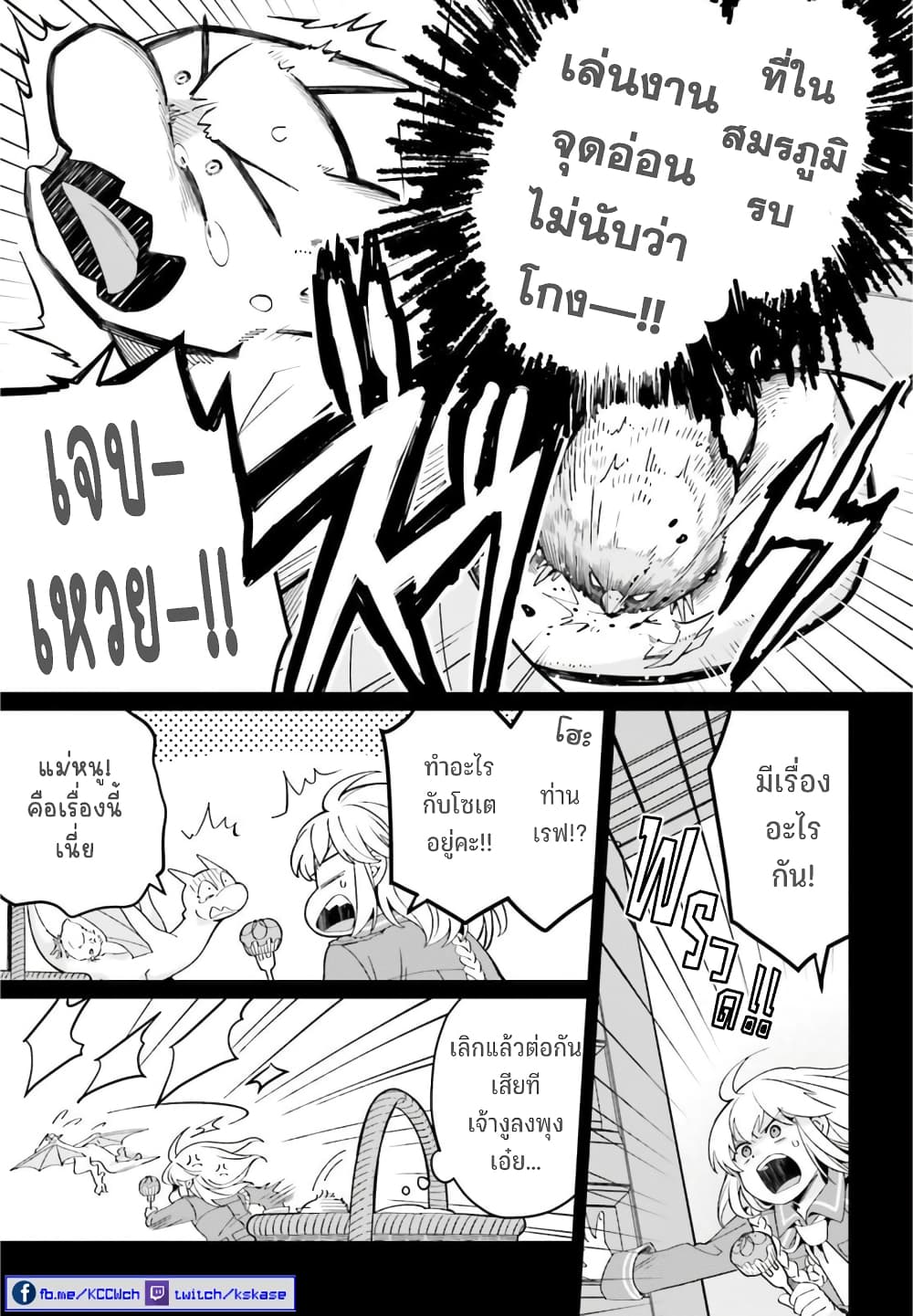 Yarinaoshi Reijou ha Ryuu-mikado Heika wo Kouryakuchuu page 46