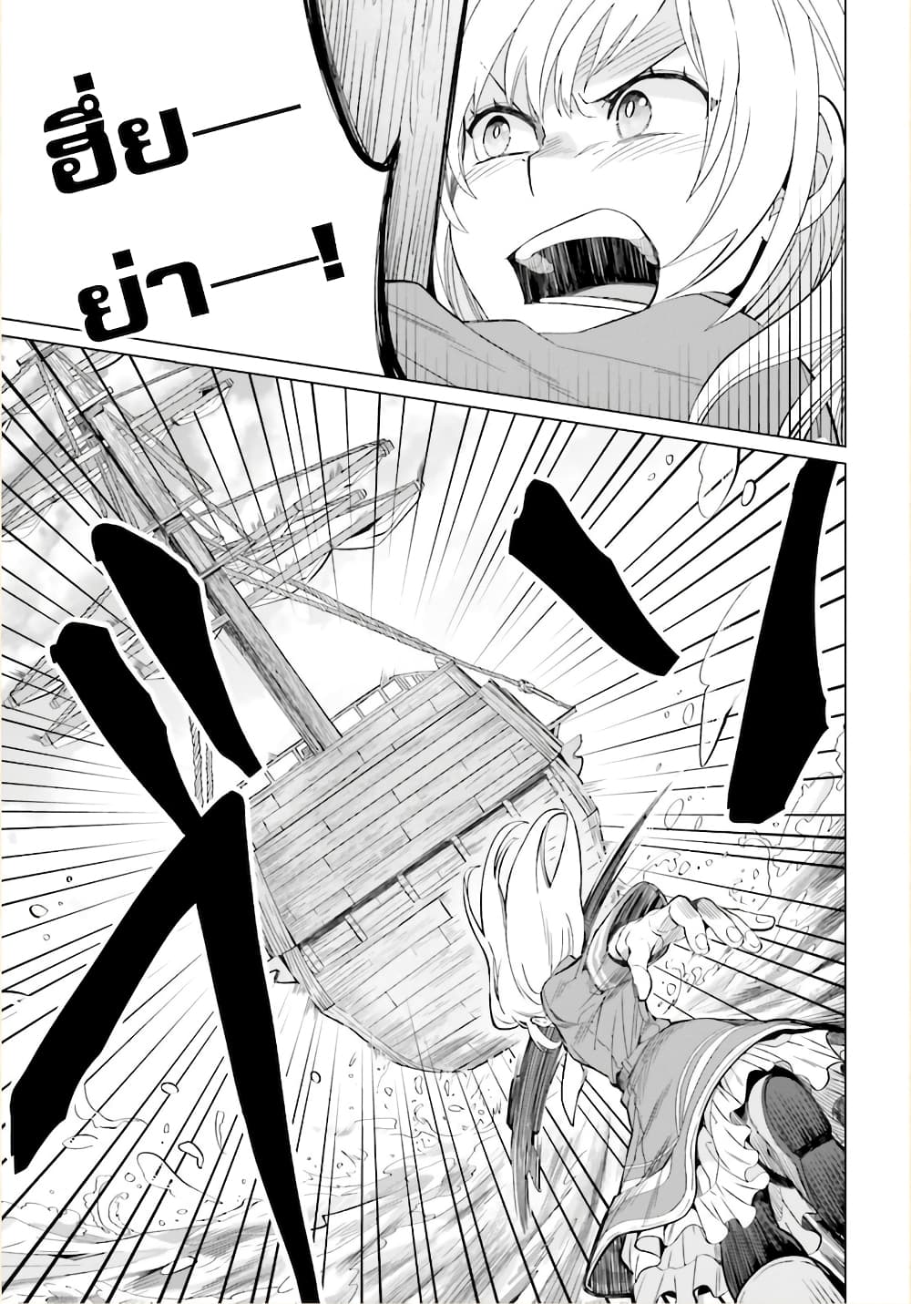 Yarinaoshi Reijou ha Ryuu-mikado Heika wo Kouryakuchuu page 6