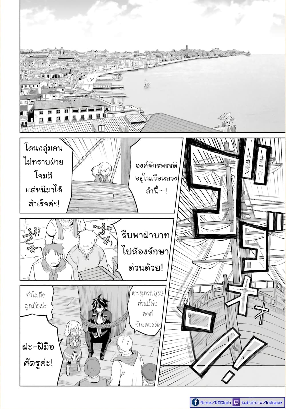 Yarinaoshi Reijou ha Ryuu-mikado Heika wo Kouryakuchuu page 13